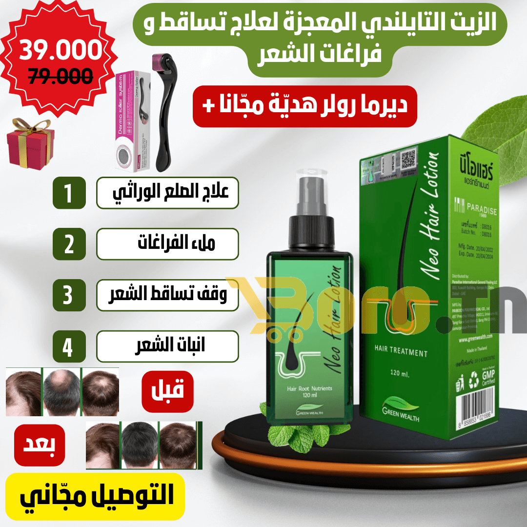 Pack Soin Capillaire