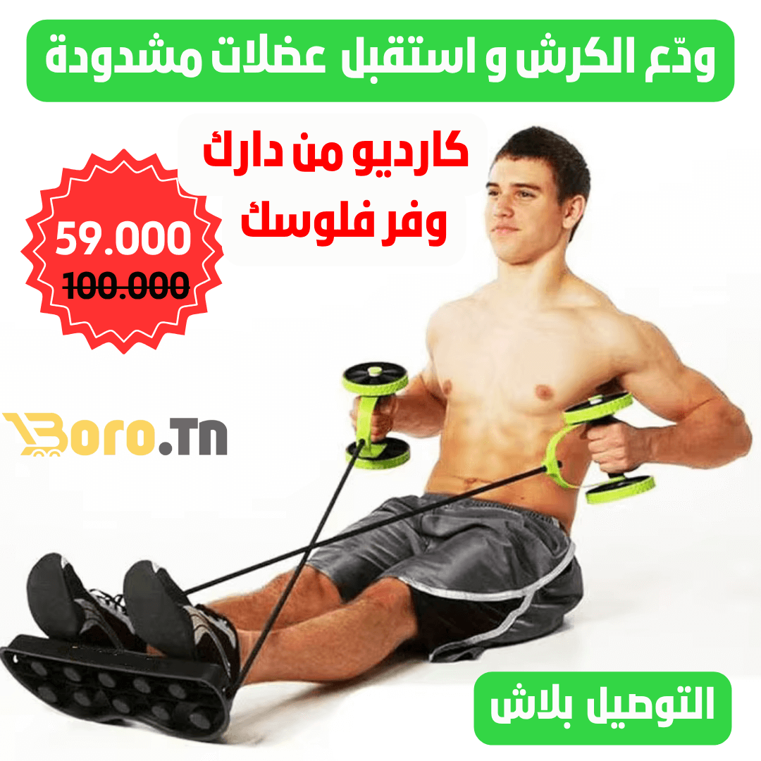 Appareil Musculation