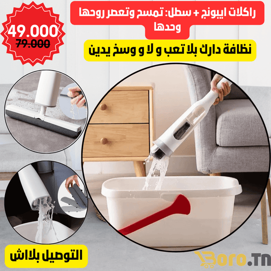 Raclette Moderne Avec Seau