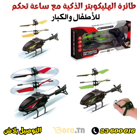Helicoptere Drone