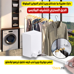Corde Seche Linge
