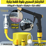 Pistolet Karcher