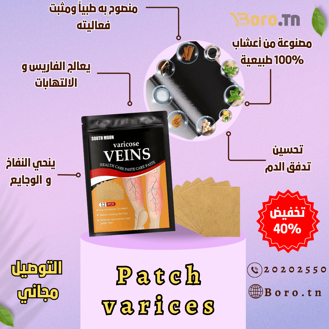Patch Varices