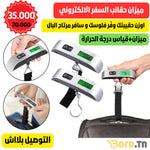 Balance Bagage