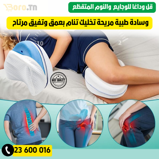 Coussin Ortho Confort