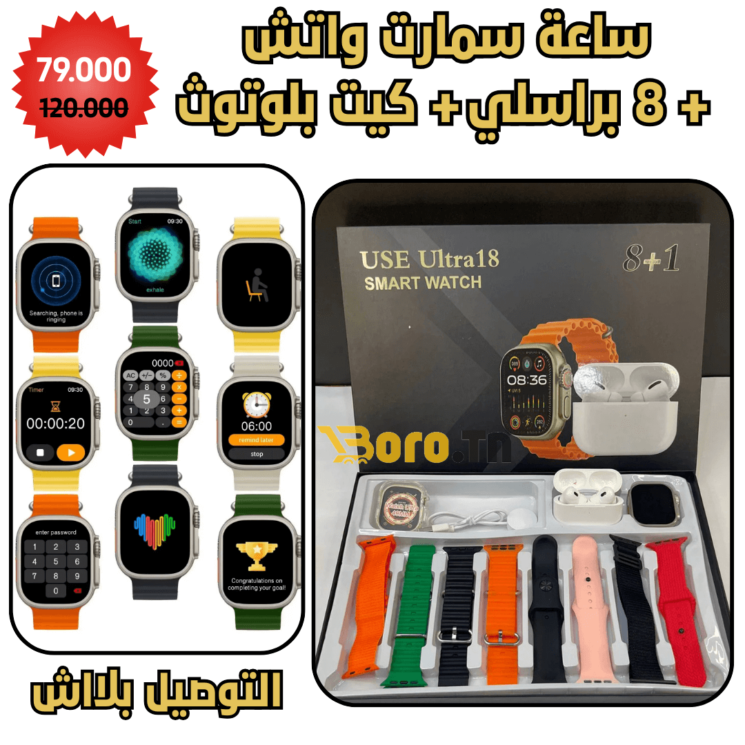 Smart Watch Ultra 18