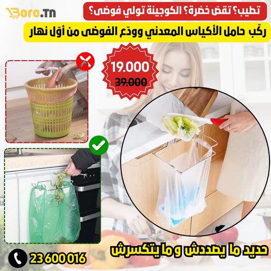 Support Sac Poubelle