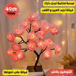 Arbre Décoratif Lumineux