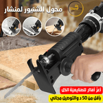 Convertisseur Pro