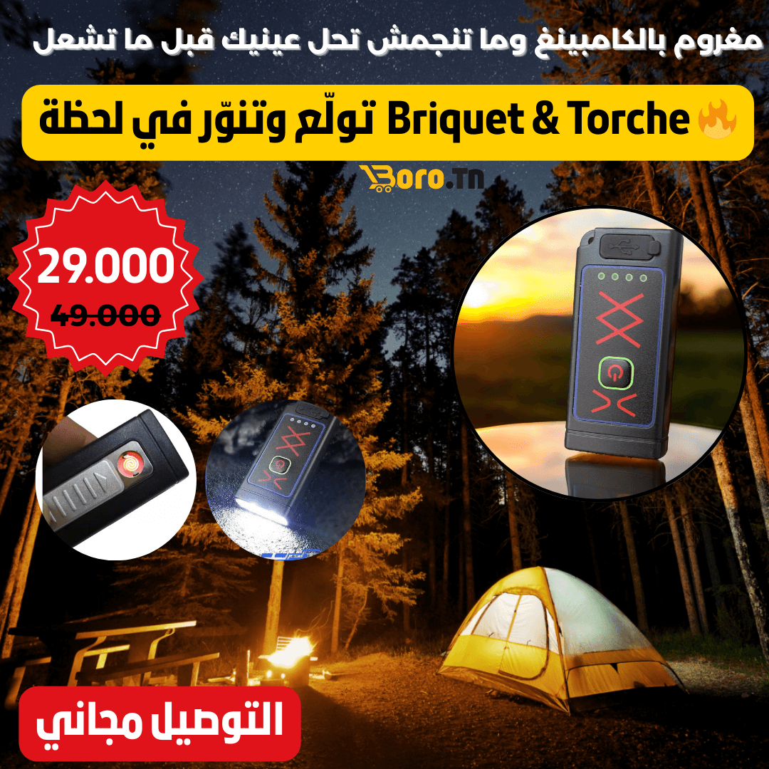 Briquet Torche