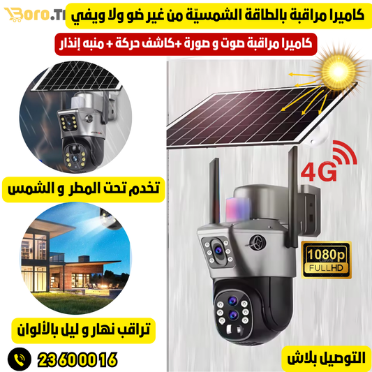 Smart Camera Solaire
