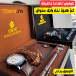Coffret Chic