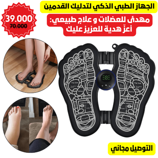 Tapis Massage Pro