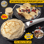 Crepiere Express