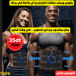 Pack Abdo Pro