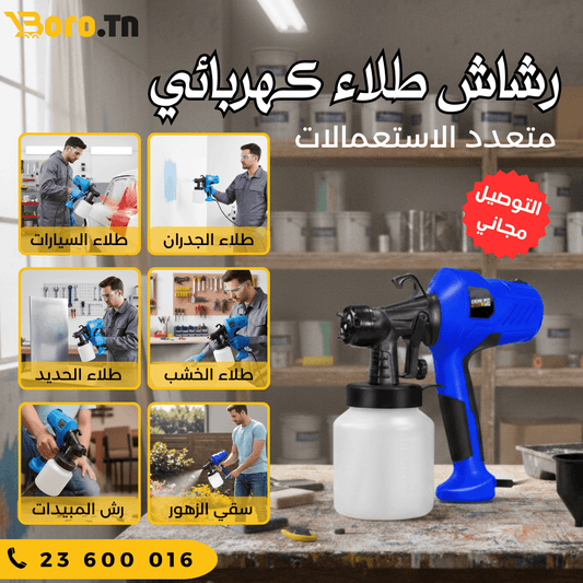 Pistolet Peinture Pro