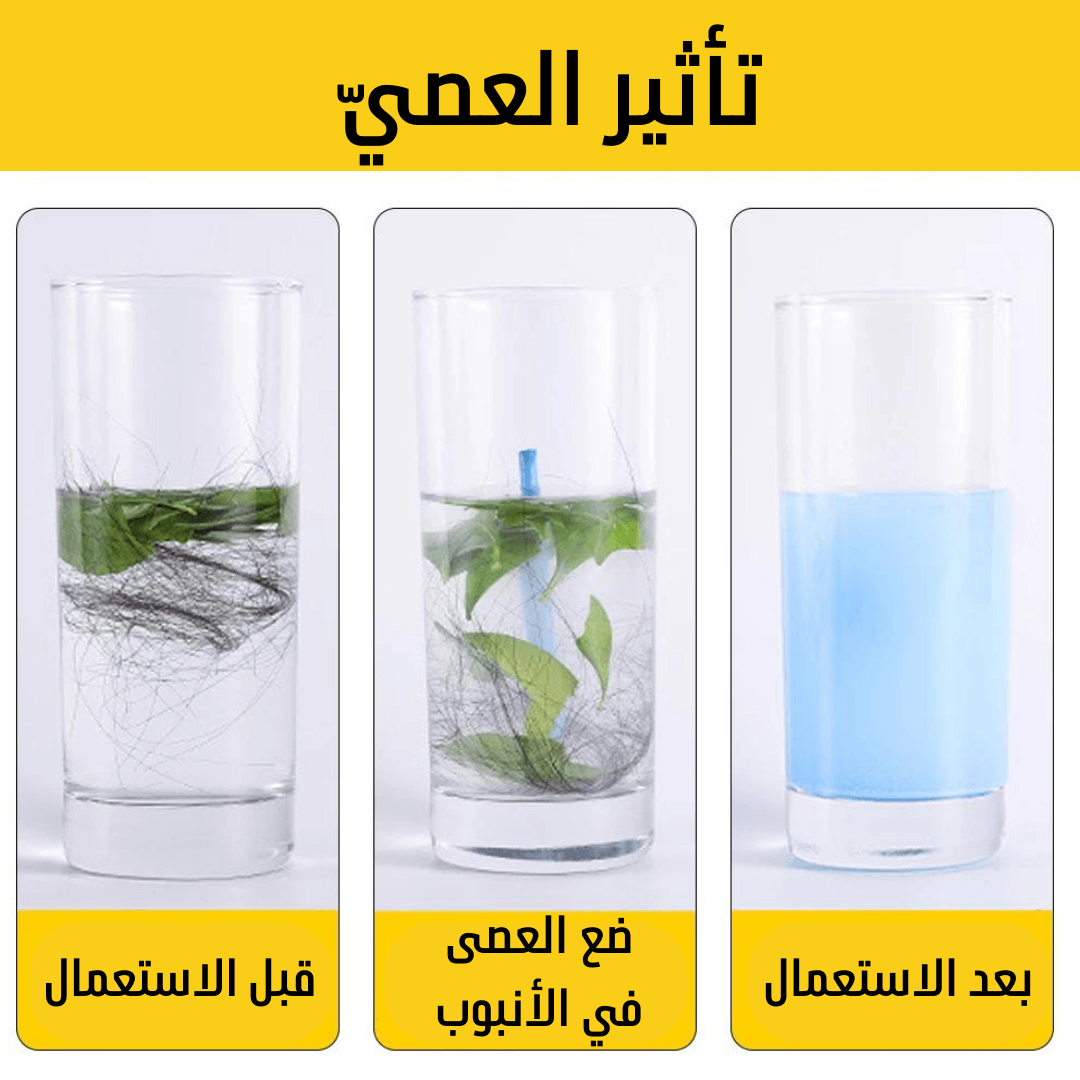 Batons de debouchage