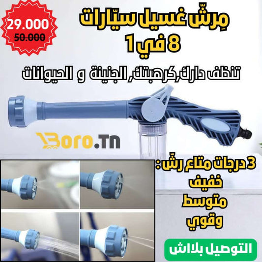 Pistolet Lavage  8EN1